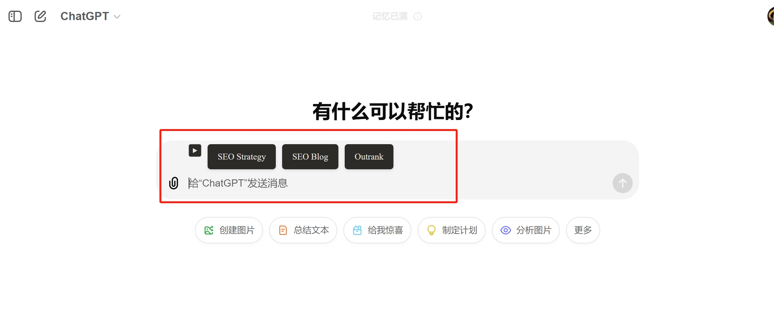 AI SEO Assistant