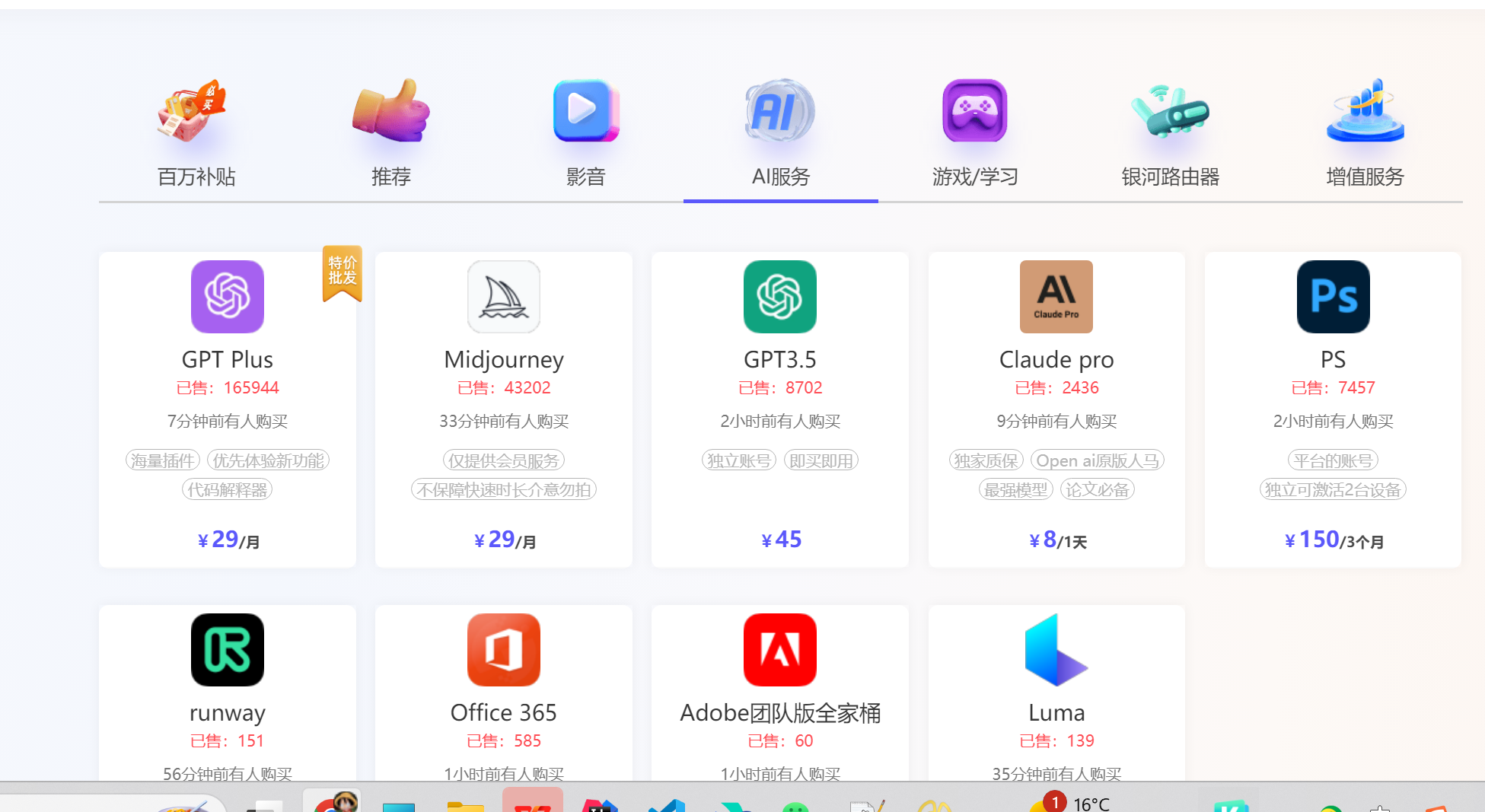 流媒体工具租用